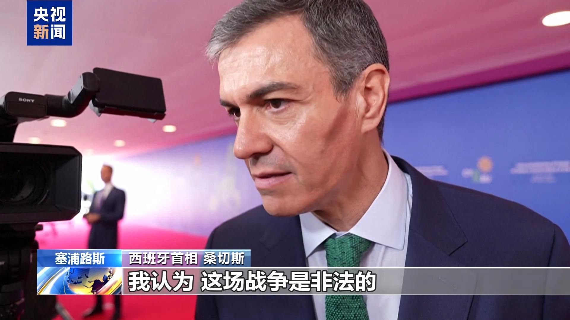 开云-美国被曝考虑“惩罚”西班牙 桑切斯：支持盟友须遵守国际法
